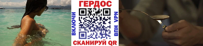 Героин VHQ  блэк спрут как войти  Гусь-Хрустальный 