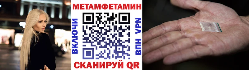 Метамфетамин Methamphetamine  darknet какой сайт  kraken маркетплейс  Гусь-Хрустальный  хочу наркоту 